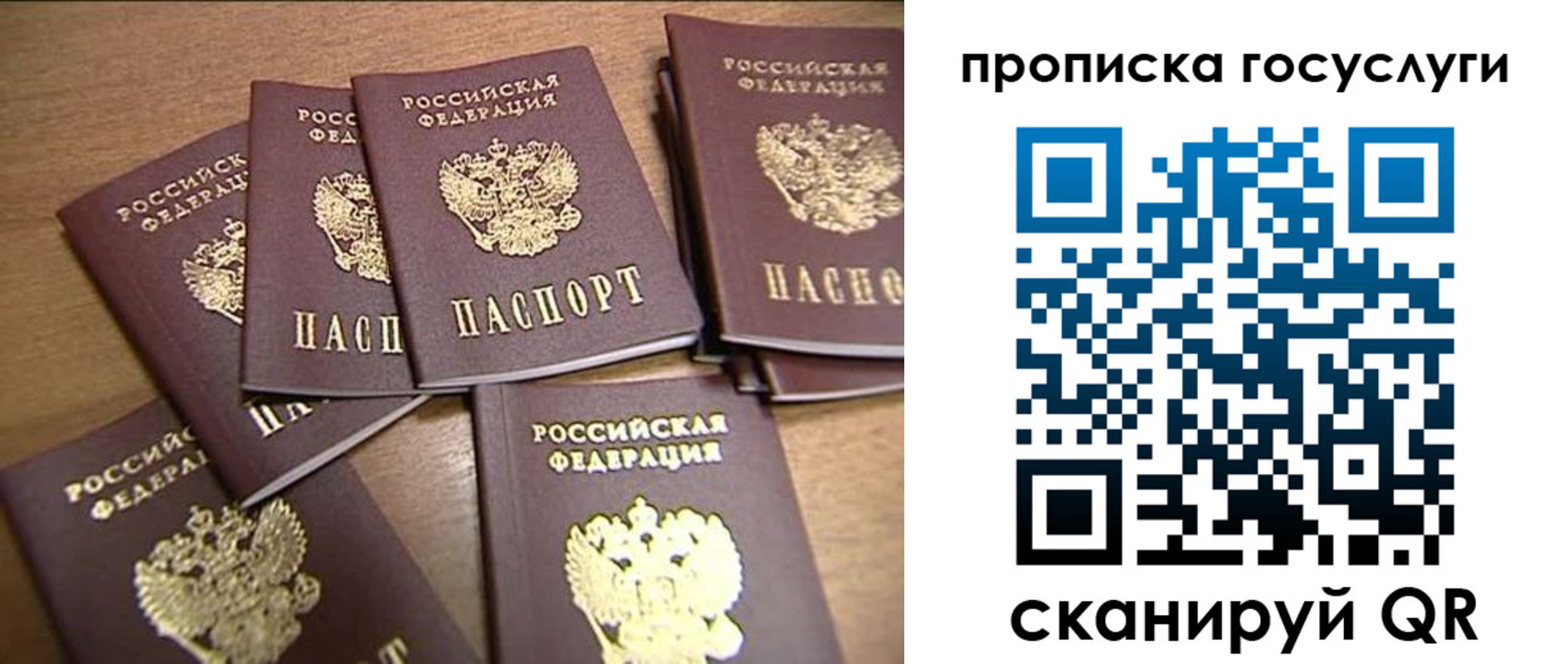 прописка для работы в Усмани