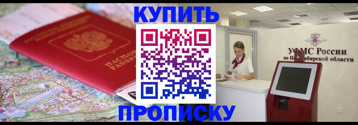 где прописаться в Усмани