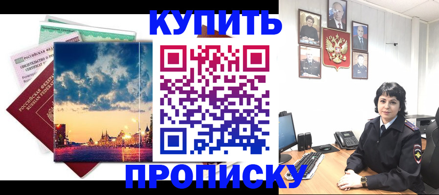 где прописаться в Усмани